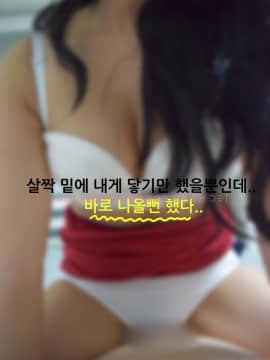 포토툰 漫画摄影[]달달한 여동생_166