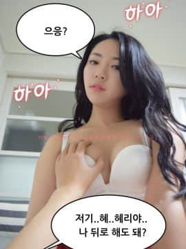 포토툰 漫画摄影[]달달한 여동생_173