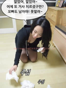 포토툰 漫画摄影[]달달한 여동생_216