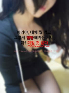 포토툰 漫画摄影[]달달한 여동생_218