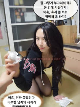 포토툰 漫画摄影[]달달한 여동생_220