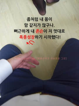 포토툰 漫画摄影[]달달한 여동생_222