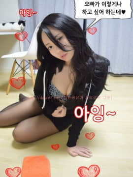 포토툰 漫画摄影[]달달한 여동생_226