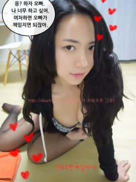 포토툰 漫画摄影[]달달한 여동생_228