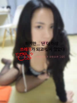 포토툰 漫画摄影[]달달한 여동생_229