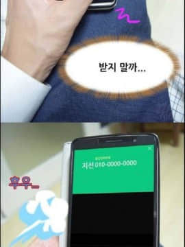 포토툰 漫画摄影[]달달한 여동생_233