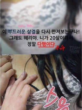 포토툰 漫画摄影[]달달한 여동생_249