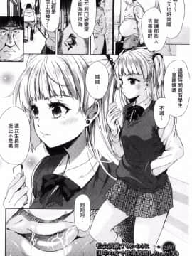 [風的工房][テツナ] 可愛い子と即ハメする権利 可愛的女孩能馬上幹的權利_029