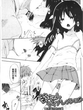 [4K掃圖組][水島空彦] ちゅうに彼女。_112