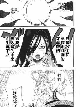 [沒有漢化](C92)[アルセノテリス（Rebis，沉没）]乱れ咲き女监海贼総集编（ワンピース）_003