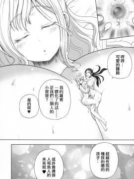 [沒有漢化](C92)[アルセノテリス（Rebis，沉没）]乱れ咲き女监海贼総集编（ワンピース）_019