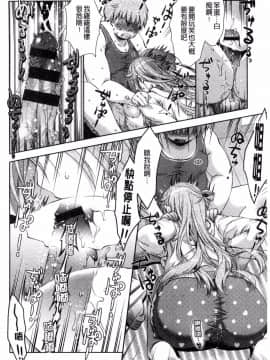 [風的工房][桃色卍流] あまあまんじる 甜甜蜜蜜美鮑汁_009