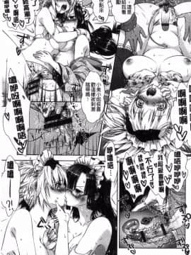 [風的工房][桃色卍流] あまあまんじる 甜甜蜜蜜美鮑汁_038