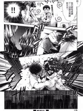 [風的工房][桃色卍流] あまあまんじる 甜甜蜜蜜美鮑汁_179