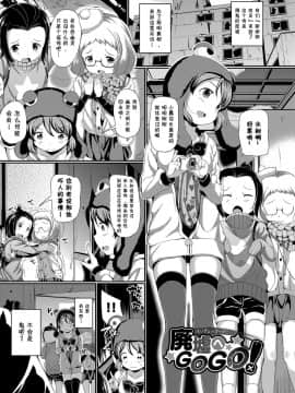 ［胸垫汉化组］[INAGO] 泣かないもん! （Chinese）_00000028