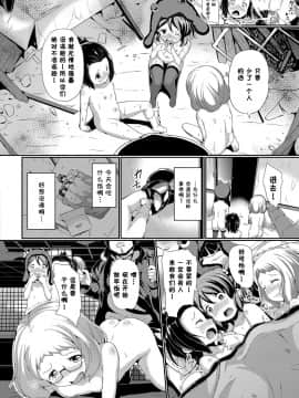 ［胸垫汉化组］[INAGO] 泣かないもん! （Chinese）_00000033