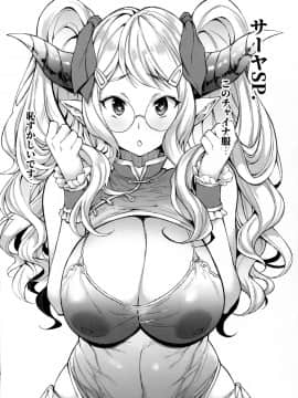 (C93) [無限地雷 (ムシ)] ドラフルファンタジー4 (グランブルーファンタジー)_019