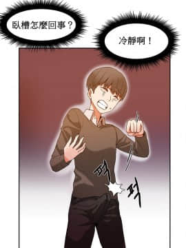 Mx2J] Hahri's Lumpy Boardhouse Ch 0~32【委員長個人漢化】【上部】_043