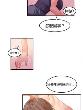 Mx2J] Hahri's Lumpy Boardhouse Ch 0~32【委員長個人漢化】【上部】_110