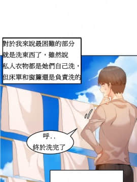 Mx2J] Hahri's Lumpy Boardhouse Ch 0~32【委員長個人漢化】【上部】_115