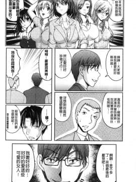 [さかきなおもと] 特命痴漢おとり捜査班 チームKの攻防_165