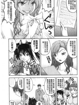 [さかきなおもと] 特命痴漢おとり捜査班 チームKの攻防_168