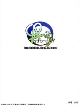 [炎羽個人漢化] (COMIC1☆11) [ASTRONOMY (SeN)] きよひーのほん(偽) (Fate Grand Order)_026