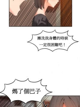[Mx2J] Hahri's Lumpy Boardhouse Ch 0~32【委員長個人漢化】(下部)_288