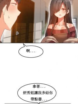 [Mx2J] Hahri's Lumpy Boardhouse Ch 0~32【委員長個人漢化】(下部)_291