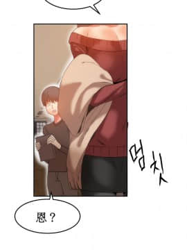 [Mx2J] Hahri's Lumpy Boardhouse Ch 0~32【委員長個人漢化】(下部)_292