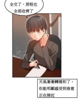 [Mx2J] Hahri's Lumpy Boardhouse Ch 0~32【委員長個人漢化】(下部)_296