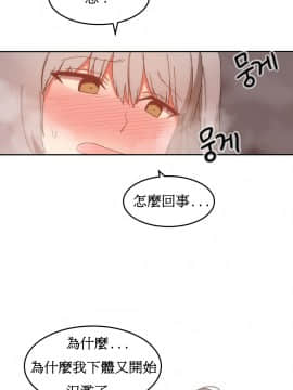[Mx2J] Hahri's Lumpy Boardhouse Ch 0~32【委員長個人漢化】(下部)_352