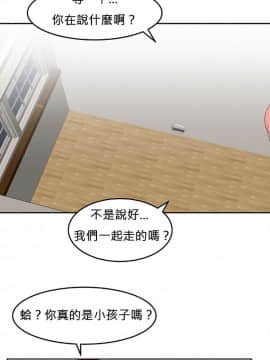 [Mx2J] Hahri's Lumpy Boardhouse Ch 0~32【委員長個人漢化】(下部)_475