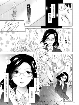 [無邪気漢化組][peachpulsar (みら)] ゆるふわ女子に気を付けて][MJK-17-T712]_022