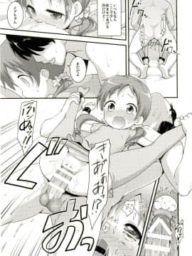 (C89) [ろ～たり～Engine (神無月元史)] チマハメ (ご注文はうさぎですか？)_21
