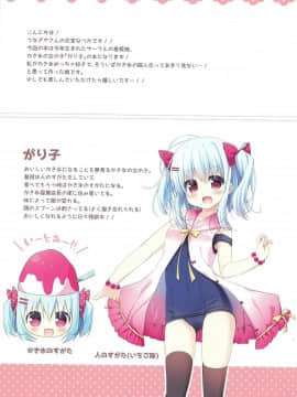 (COMIC1☆12) [うなぎやさん (花宮なつか)] れんにゅううぉーず (オリジナル)_02