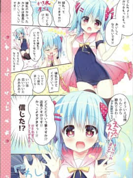 (COMIC1☆12) [うなぎやさん (花宮なつか)] れんにゅううぉーず (オリジナル)_03