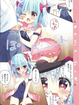 (COMIC1☆12) [うなぎやさん (花宮なつか)] れんにゅううぉーず (オリジナル)_04