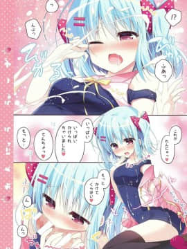 (COMIC1☆12) [うなぎやさん (花宮なつか)] れんにゅううぉーず (オリジナル)_07