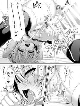 (C93) [Angel of Blue Sky (トイト)] 純愛リッパー (Fate Grand Order) [DL版]_023