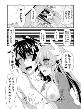 (C93) [Angel of Blue Sky (トイト)] 純愛リッパー (Fate Grand Order) [DL版]_024