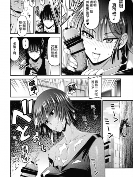 (C93) [清炭ハリケーン (清炭ハリケーン)] ONE-HURRICANE 6 (ワンパンマン)[中文翻譯]_MJK_18_T925_012