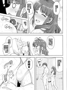 [滾燙精液是漢化魯蛇](C91) [PLANT (鶴井)] 律子とストレッチ! (アイドルマスター)_029