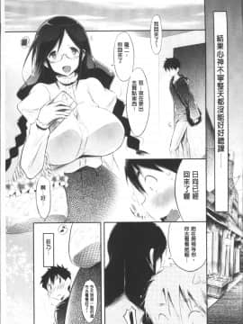 [4K掃圖組][ゆうみゃご] ラブシェア_032