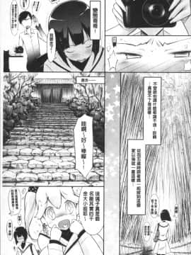 [4K掃圖組][ゆうみゃご] ラブシェア_106