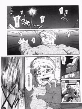 [奴隷ジャッキー] 勇気を出してはぢめての… [中国翻訳]_1_043