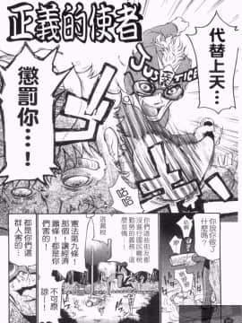 [奴隷ジャッキー] 勇気を出してはぢめての… [中国翻訳]_1_044
