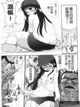 [奴隷ジャッキー] 勇気を出してはぢめての… [中国翻訳]_1_107