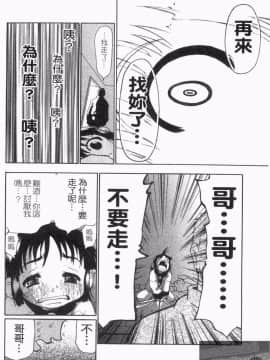 [奴隷ジャッキー] 勇気を出してはぢめての… [中国翻訳]_1_124
