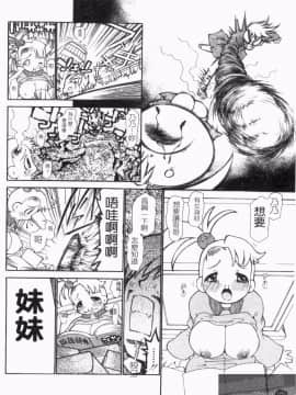 [奴隷ジャッキー] 勇気を出してはぢめての… [中国翻訳]_1_180